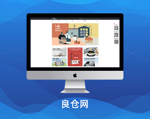 良倉(cāng)網(wǎng)